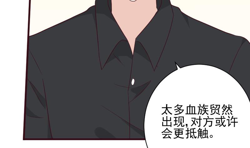 血族男神别咬我韩漫全集-第167话 你们要丢下我一个？！无删减无遮挡章节图片 