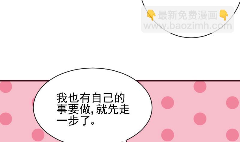 血族男神别咬我韩漫全集-第167话 你们要丢下我一个？！无删减无遮挡章节图片 