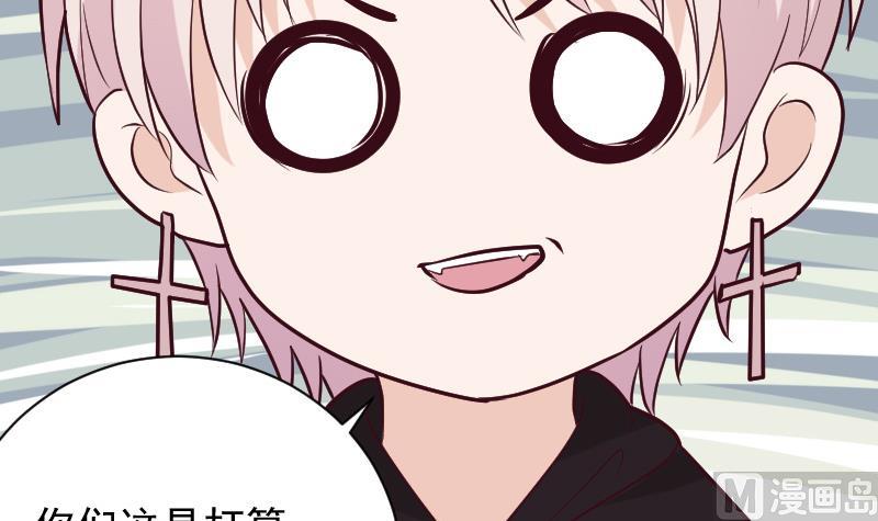 血族男神别咬我韩漫全集-第167话 你们要丢下我一个？！无删减无遮挡章节图片 
