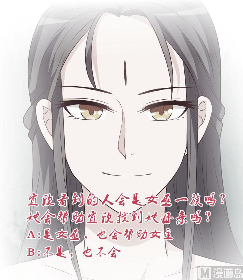 血族男神别咬我韩漫全集-第167话 你们要丢下我一个？！无删减无遮挡章节图片 