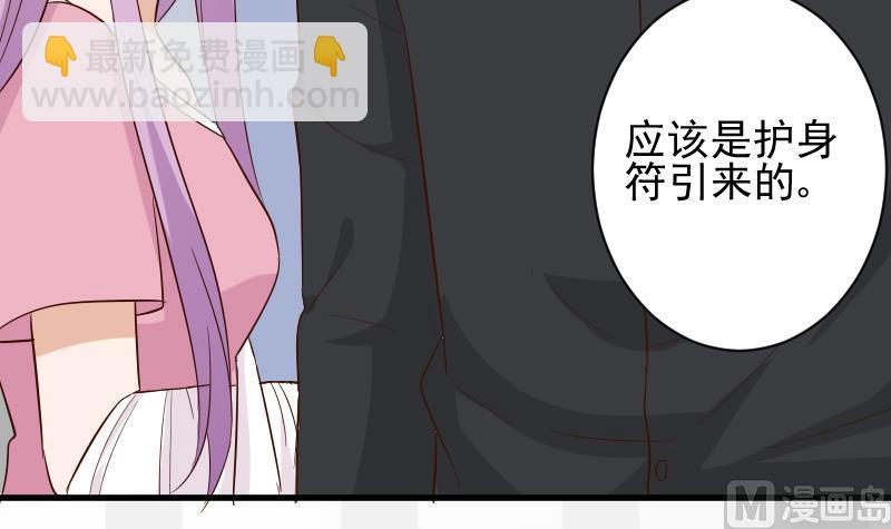 血族男神别咬我韩漫全集-第169话 两族恩怨无删减无遮挡章节图片 