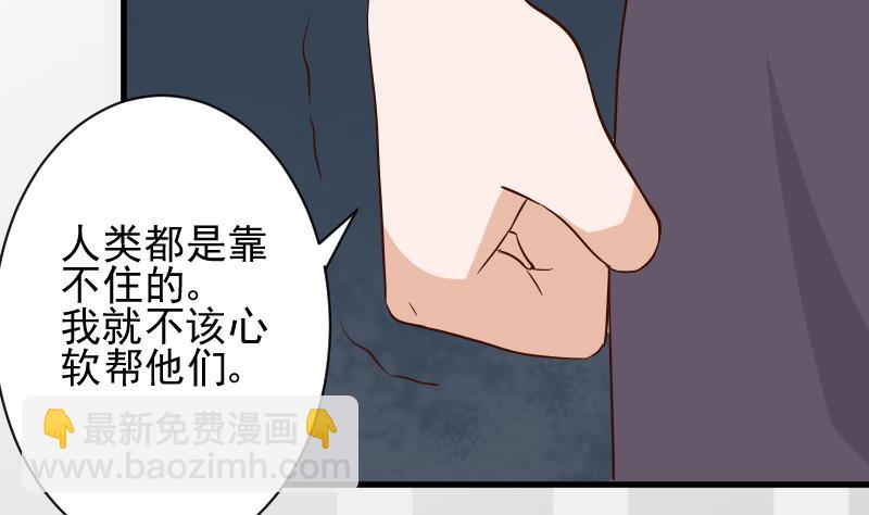 血族男神别咬我韩漫全集-第169话 两族恩怨无删减无遮挡章节图片 