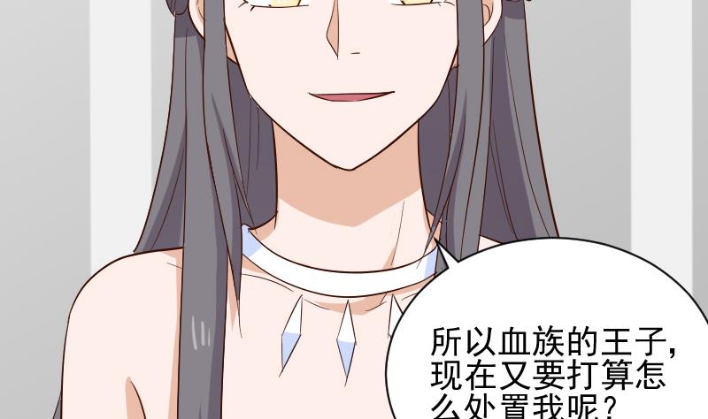 血族男神别咬我韩漫全集-第169话 两族恩怨无删减无遮挡章节图片 