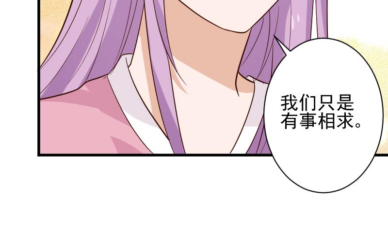 血族男神别咬我韩漫全集-第169话 两族恩怨无删减无遮挡章节图片 