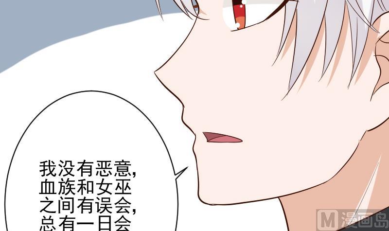 血族男神别咬我韩漫全集-第169话 两族恩怨无删减无遮挡章节图片 