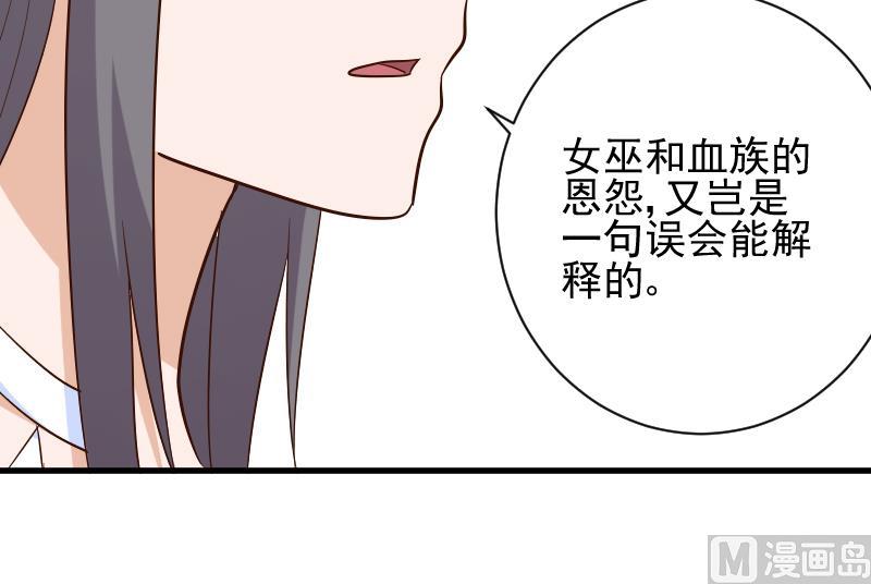 血族男神别咬我韩漫全集-第169话 两族恩怨无删减无遮挡章节图片 