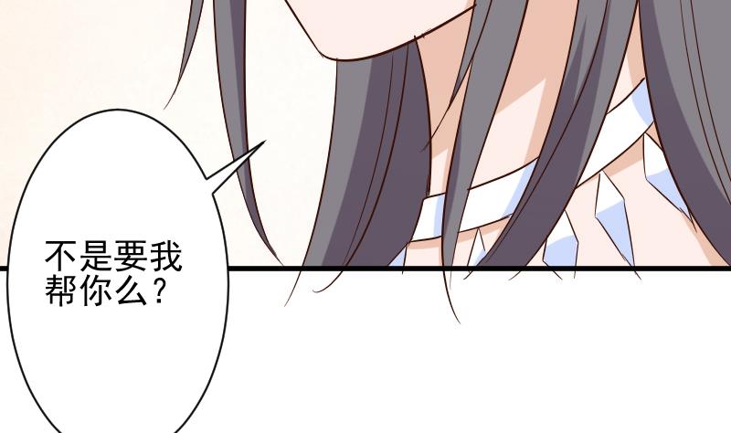 血族男神别咬我韩漫全集-第169话 两族恩怨无删减无遮挡章节图片 