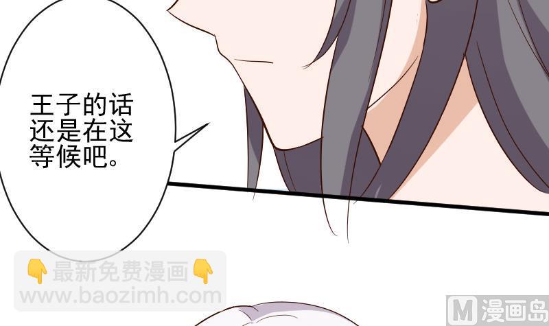 血族男神别咬我韩漫全集-第169话 两族恩怨无删减无遮挡章节图片 
