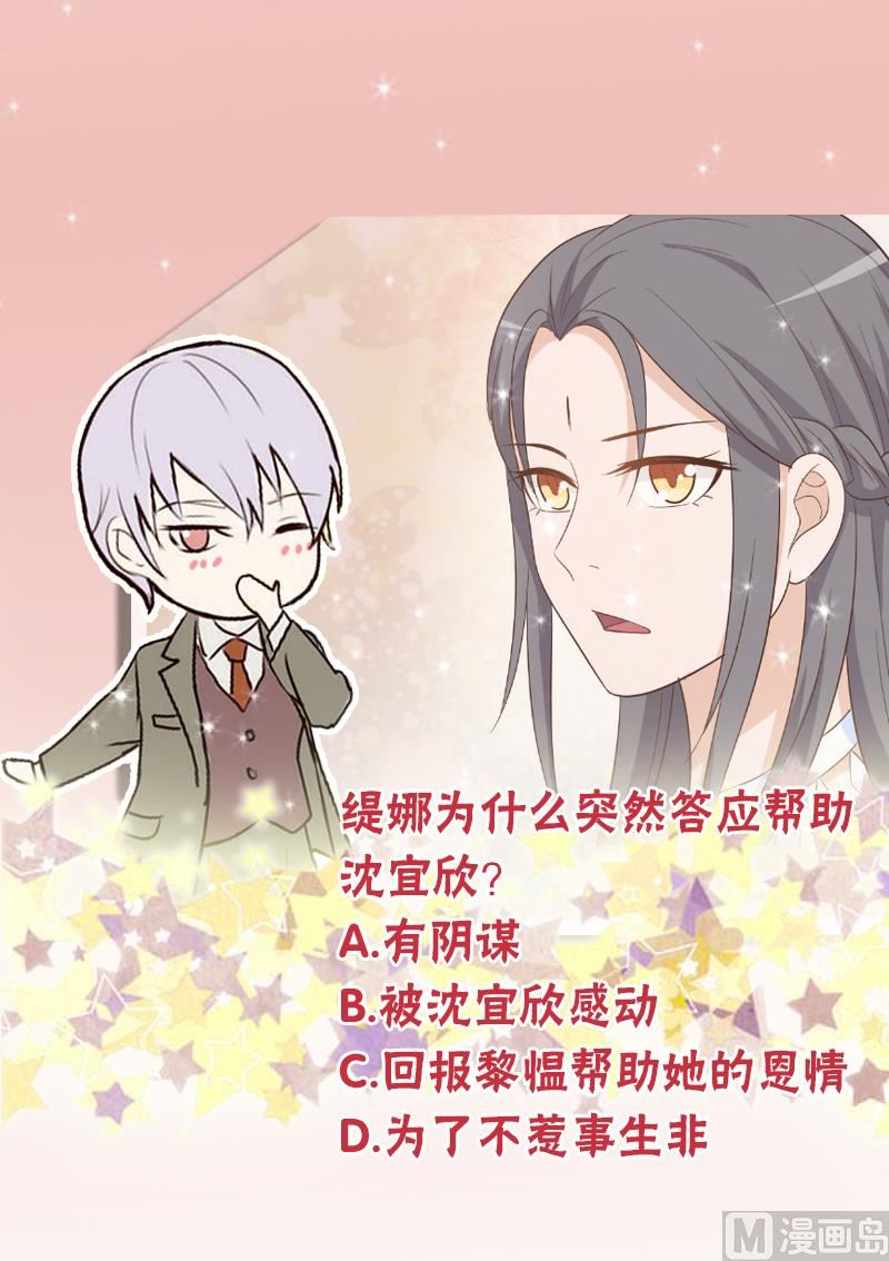 血族男神别咬我韩漫全集-第169话 两族恩怨无删减无遮挡章节图片 