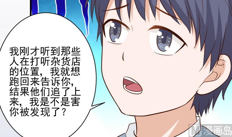 血族男神别咬我韩漫全集-第169话 两族恩怨无删减无遮挡章节图片 