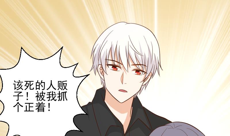 血族男神别咬我韩漫全集-第170话 一场乌龙无删减无遮挡章节图片 
