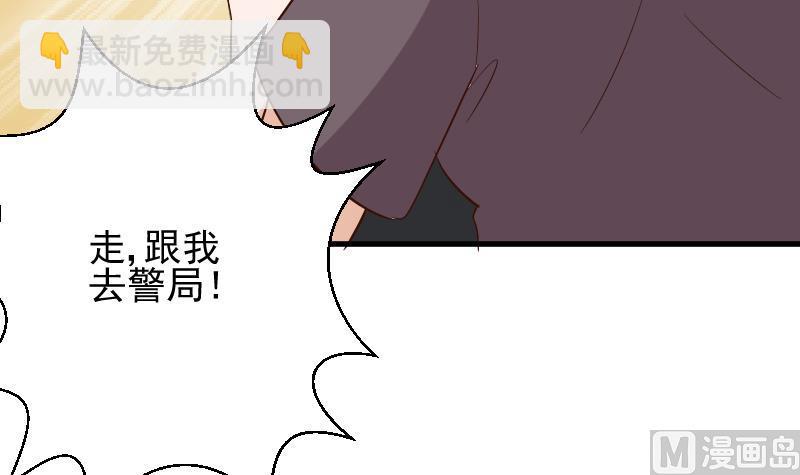 血族男神别咬我韩漫全集-第170话 一场乌龙无删减无遮挡章节图片 