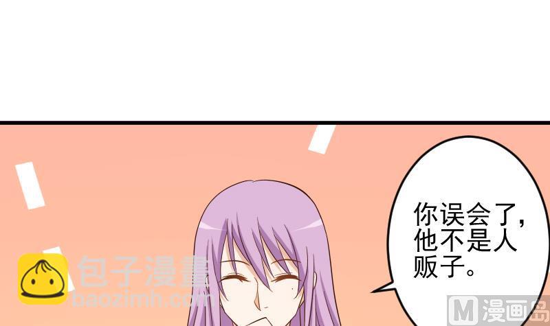 血族男神别咬我韩漫全集-第170话 一场乌龙无删减无遮挡章节图片 