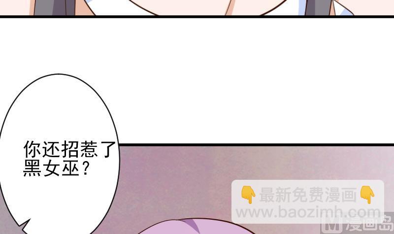 血族男神别咬我韩漫全集-第171话 壁咚无删减无遮挡章节图片 