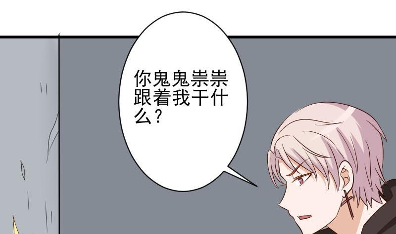 血族男神别咬我韩漫全集-第171话 壁咚无删减无遮挡章节图片 