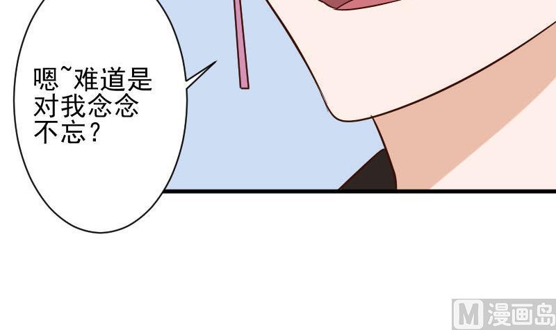 血族男神别咬我韩漫全集-第171话 壁咚无删减无遮挡章节图片 