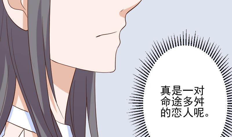 血族男神别咬我韩漫全集-第171话 壁咚无删减无遮挡章节图片 