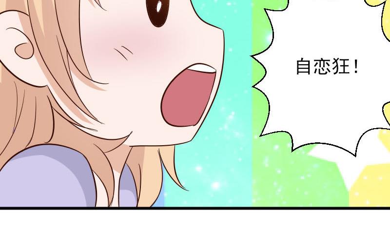 血族男神别咬我韩漫全集-第171话 壁咚无删减无遮挡章节图片 