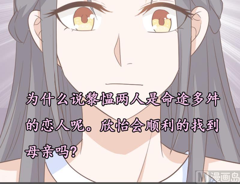 血族男神别咬我韩漫全集-第171话 壁咚无删减无遮挡章节图片 