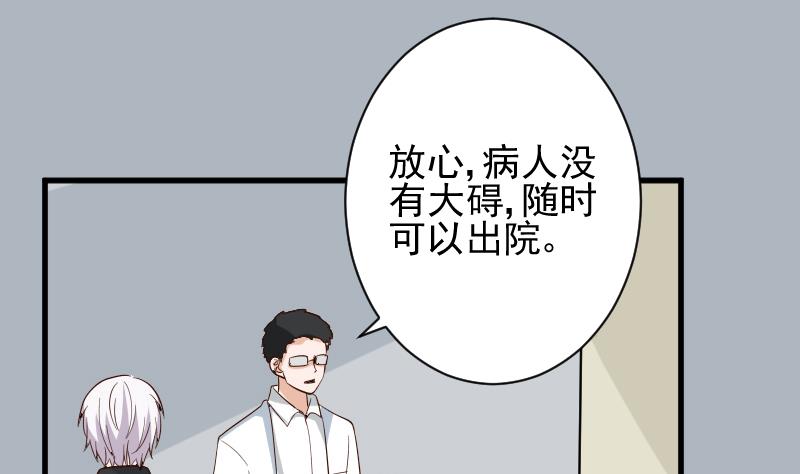血族男神别咬我韩漫全集-第174话 记忆碎片无删减无遮挡章节图片 