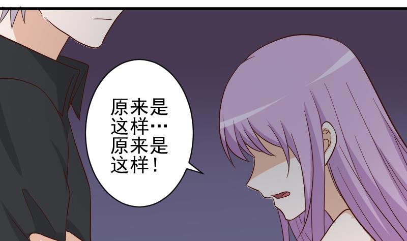 血族男神别咬我韩漫全集-第175话 银十字团的重新洗牌无删减无遮挡章节图片 