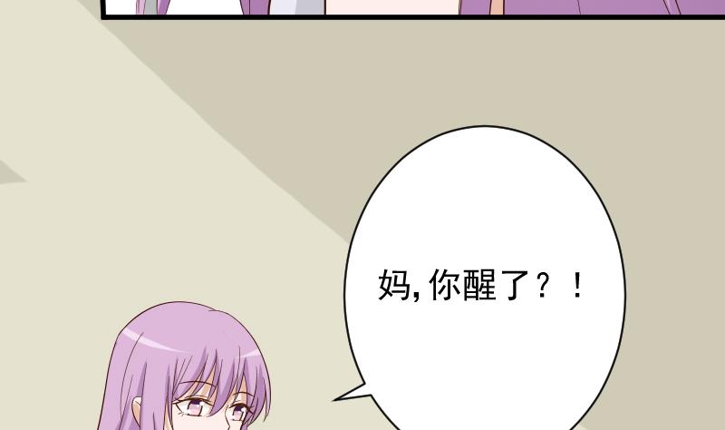 血族男神别咬我韩漫全集-第175话 银十字团的重新洗牌无删减无遮挡章节图片 