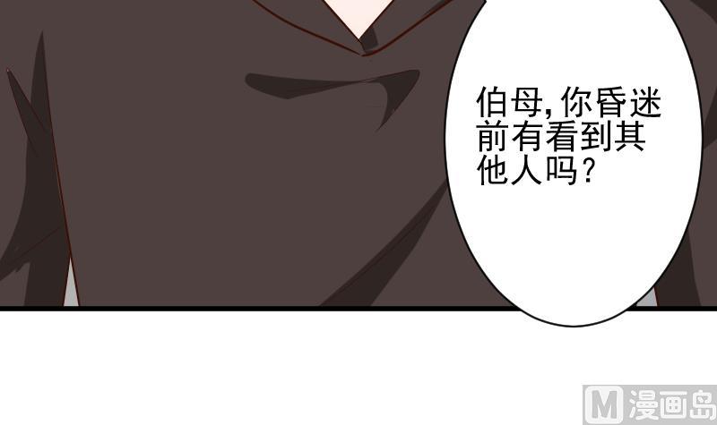 血族男神别咬我韩漫全集-第175话 银十字团的重新洗牌无删减无遮挡章节图片 