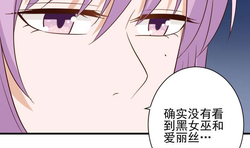血族男神别咬我韩漫全集-第175话 银十字团的重新洗牌无删减无遮挡章节图片 