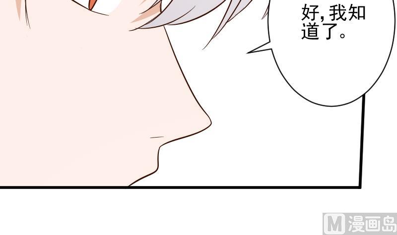 血族男神别咬我韩漫全集-第175话 银十字团的重新洗牌无删减无遮挡章节图片 