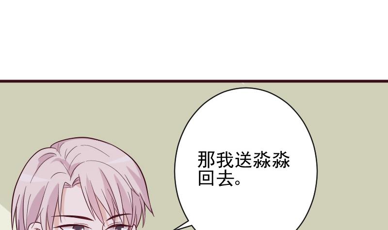 血族男神别咬我韩漫全集-第176话 我家就是你家无删减无遮挡章节图片 