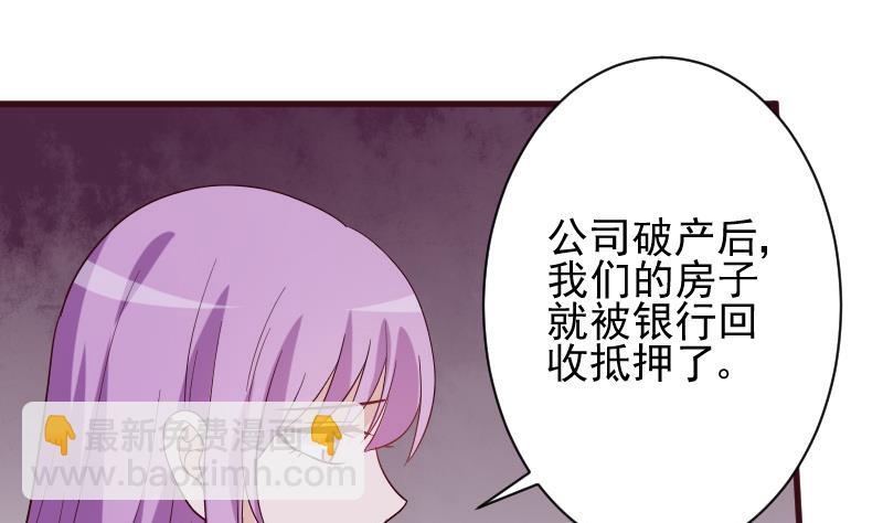 血族男神别咬我韩漫全集-第176话 我家就是你家无删减无遮挡章节图片 