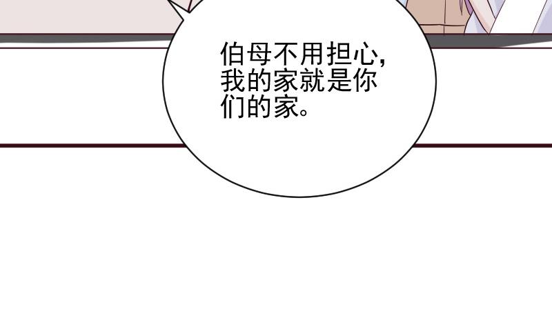 血族男神别咬我韩漫全集-第176话 我家就是你家无删减无遮挡章节图片 