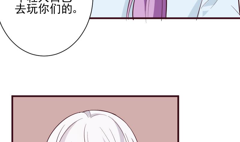 血族男神别咬我韩漫全集-第176话 我家就是你家无删减无遮挡章节图片 