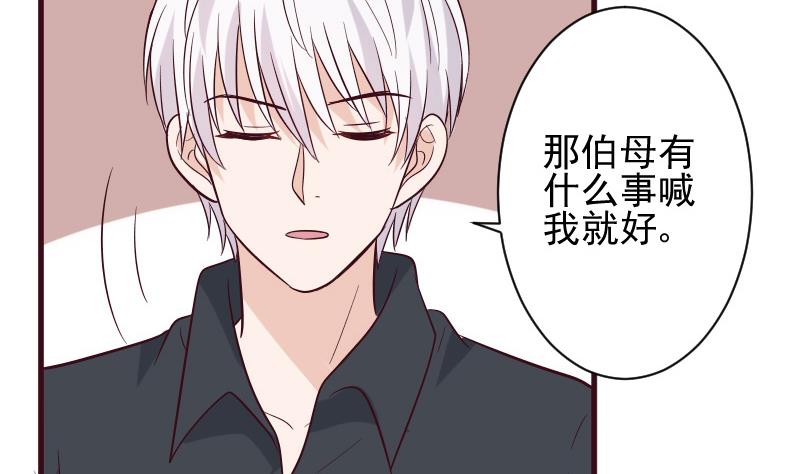 血族男神别咬我韩漫全集-第176话 我家就是你家无删减无遮挡章节图片 