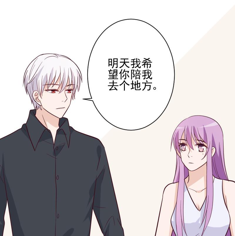 血族男神别咬我韩漫全集-第176话 我家就是你家无删减无遮挡章节图片 