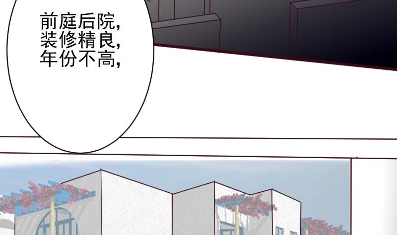 血族男神别咬我韩漫全集-第177话 为了你，什么都值得无删减无遮挡章节图片 