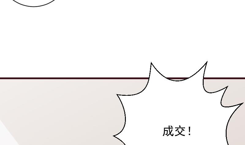 血族男神别咬我韩漫全集-第177话 为了你，什么都值得无删减无遮挡章节图片 