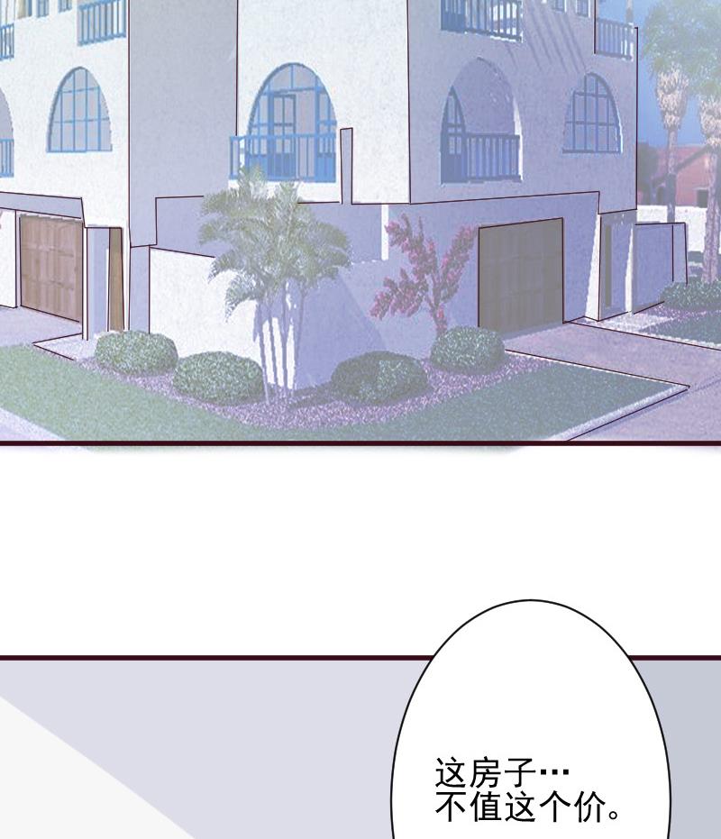 血族男神别咬我韩漫全集-第177话 为了你，什么都值得无删减无遮挡章节图片 