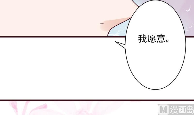 血族男神别咬我韩漫全集-第178话 求婚无删减无遮挡章节图片 