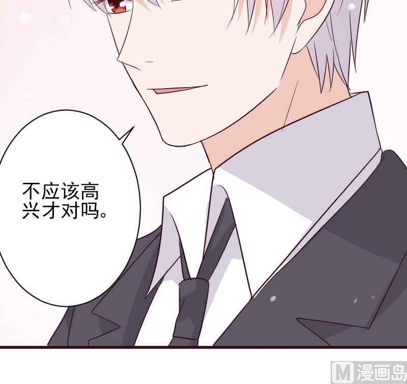 血族男神别咬我韩漫全集-第178话 求婚无删减无遮挡章节图片 