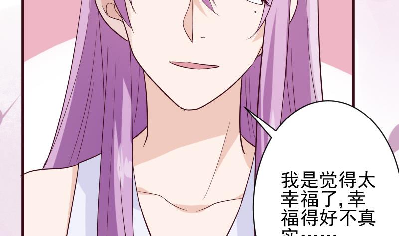 血族男神别咬我韩漫全集-第178话 求婚无删减无遮挡章节图片 