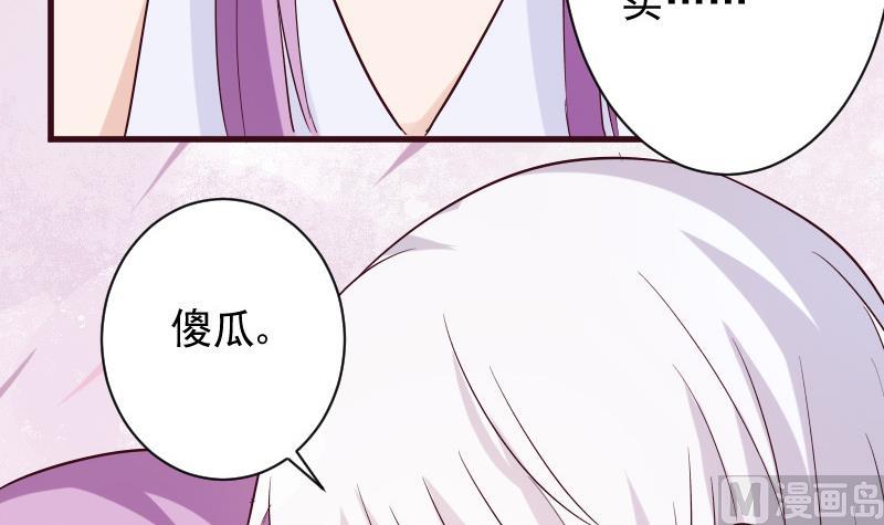 血族男神别咬我韩漫全集-第178话 求婚无删减无遮挡章节图片 