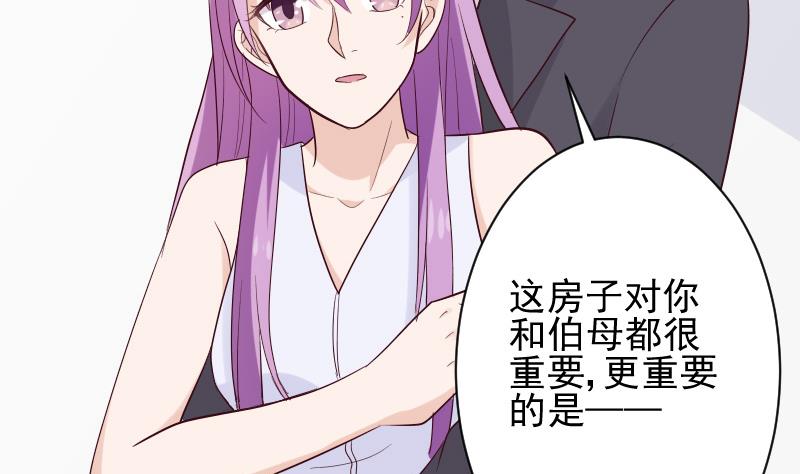血族男神别咬我韩漫全集-第178话 求婚无删减无遮挡章节图片 