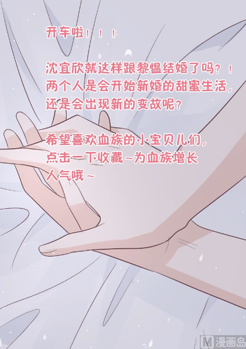 血族男神别咬我韩漫全集-第178话 求婚无删减无遮挡章节图片 