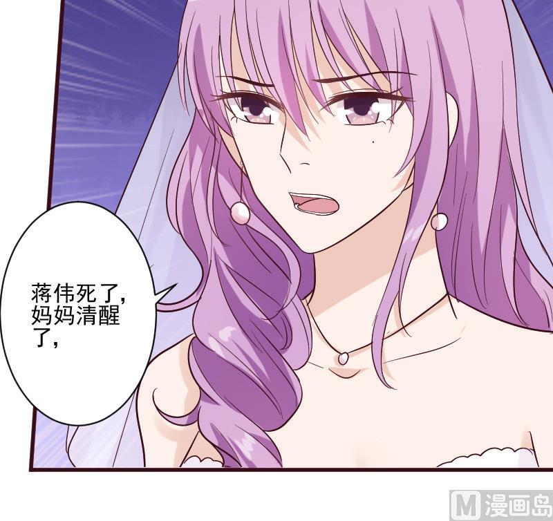 血族男神别咬我韩漫全集-第179话 再甜蜜也只是幻相无删减无遮挡章节图片 
