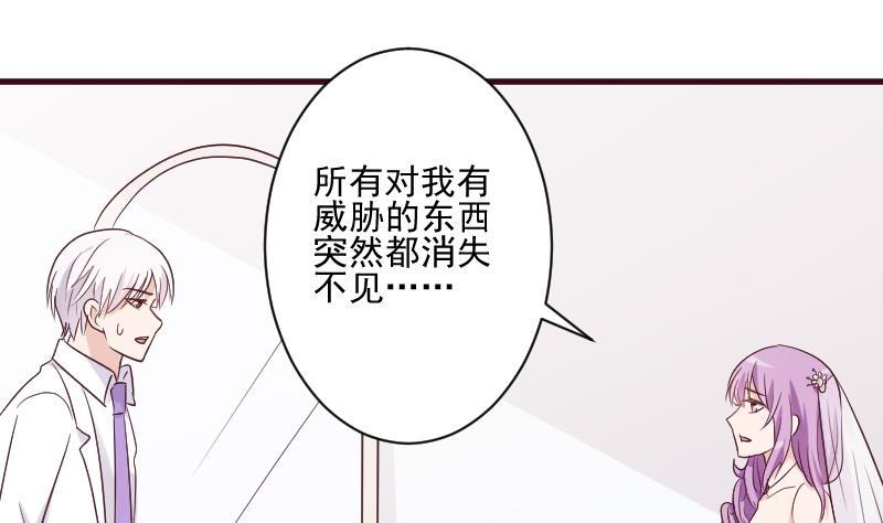 血族男神别咬我韩漫全集-第179话 再甜蜜也只是幻相无删减无遮挡章节图片 
