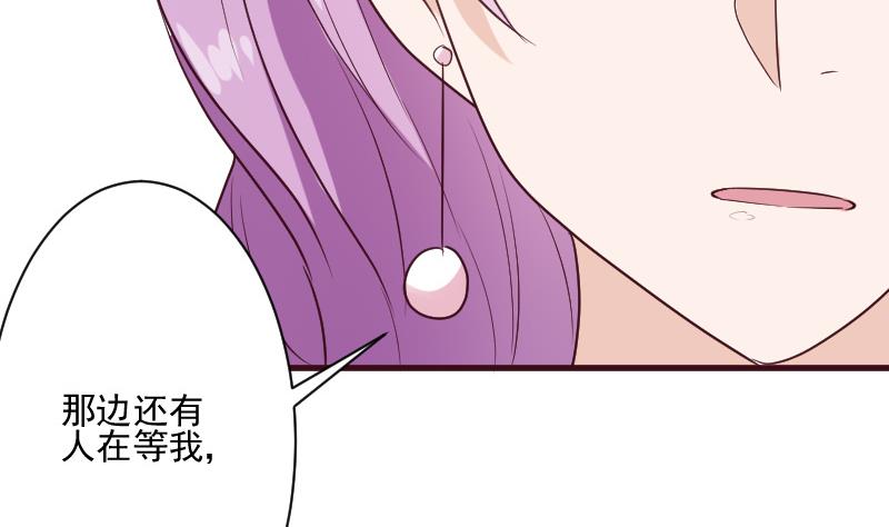 血族男神别咬我韩漫全集-第179话 再甜蜜也只是幻相无删减无遮挡章节图片 