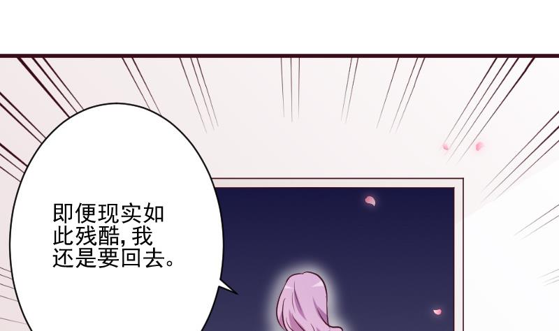 血族男神别咬我韩漫全集-第179话 再甜蜜也只是幻相无删减无遮挡章节图片 
