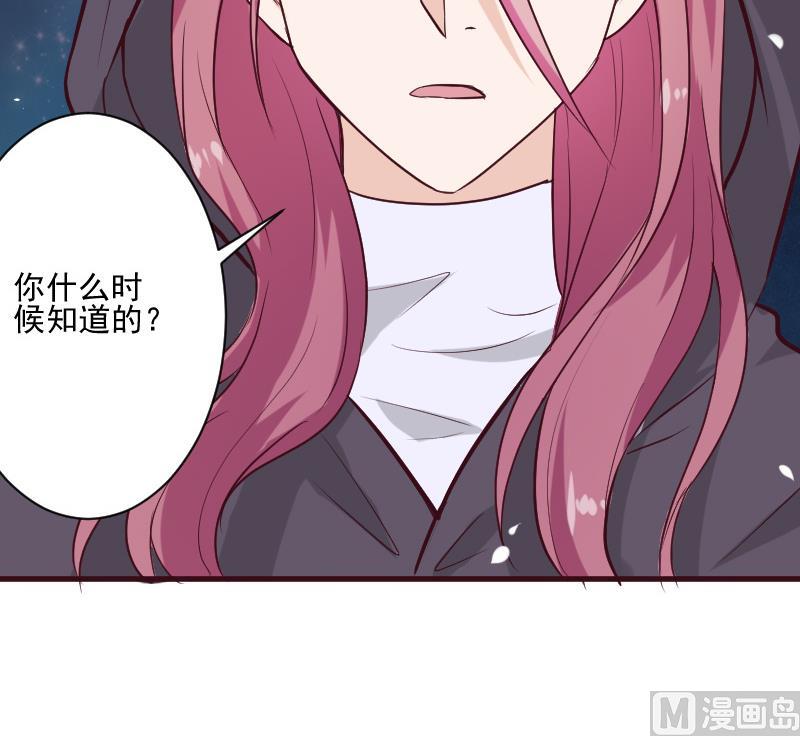 血族男神别咬我韩漫全集-第179话 再甜蜜也只是幻相无删减无遮挡章节图片 