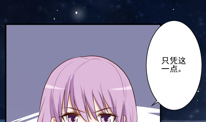 血族男神别咬我韩漫全集-第180话 一波未平一波又起无删减无遮挡章节图片 